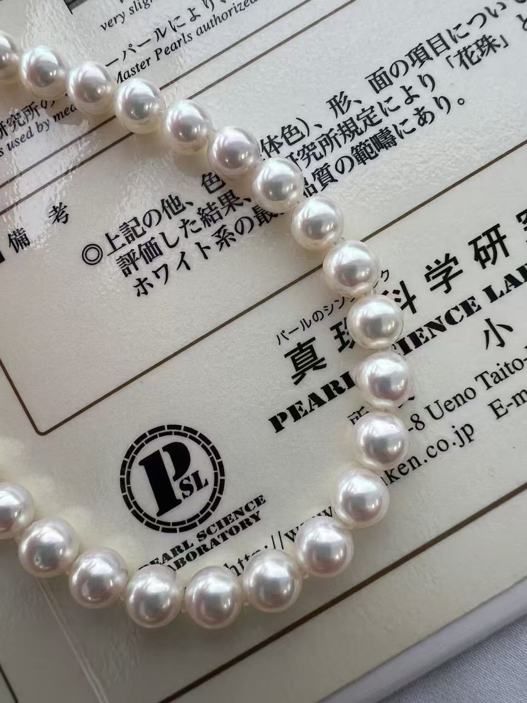 PSL certified Japanese Akoya Pearl Necklace with Matching Studs 7-7.5mm