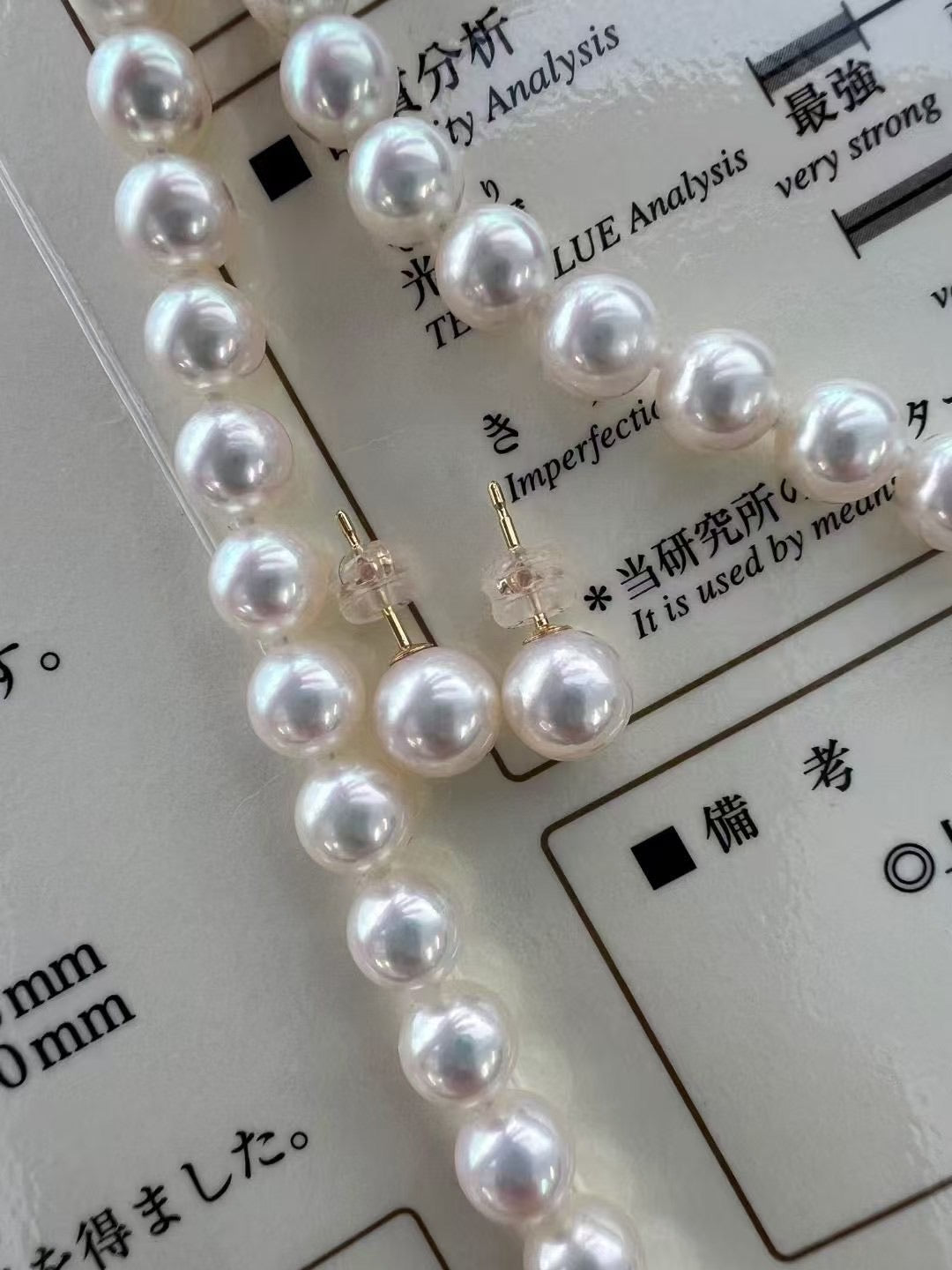 PSL certified Japanese Akoya Pearl Necklace with Matching Studs 7-7.5mm